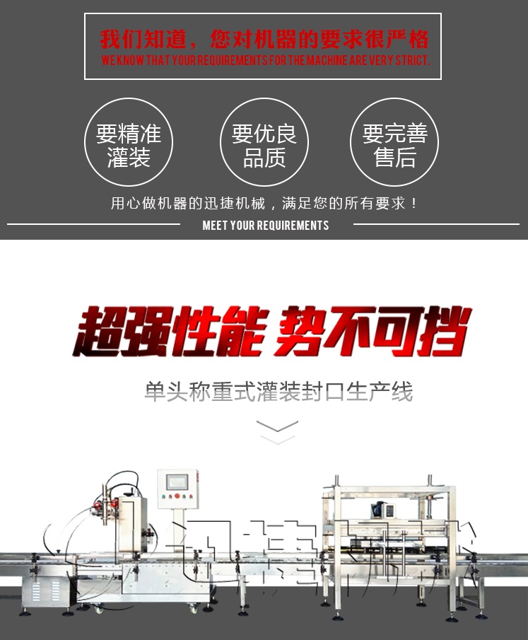 25公斤車用尿素灌裝旋蓋機(jī) 25公斤車用尿素灌裝旋蓋機(jī)